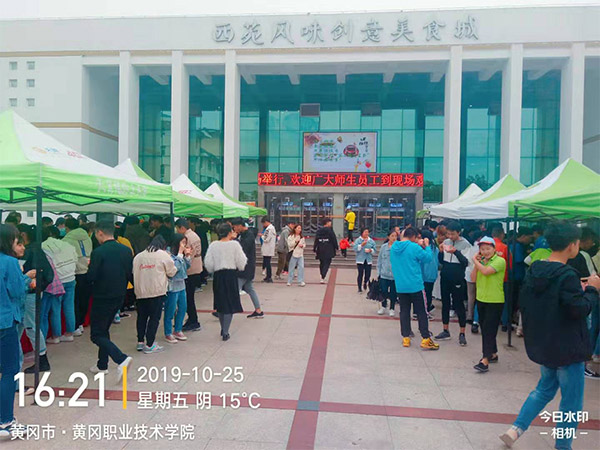 黃岡職院2019美食節(jié)